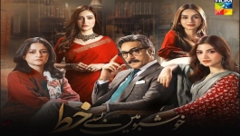 Khushbo Mein Basay Khat - Episode 22 - 23rd April 2024